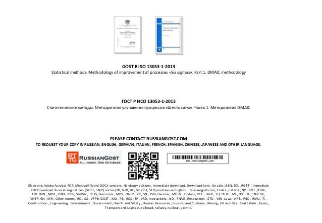 iso 13053-1